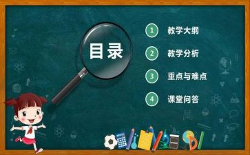 学前教育说课总结心得5篇