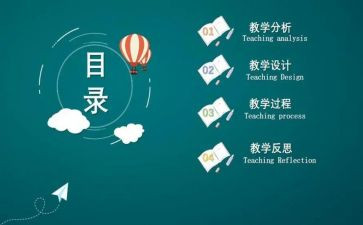 单元说课活动总结6篇