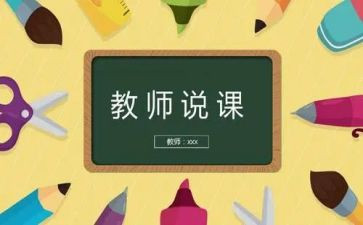 英语组说课活动总结精选8篇