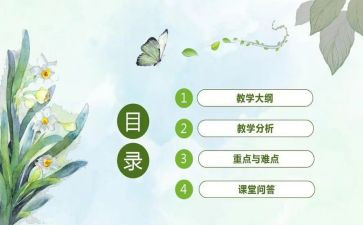 写200字的说课心得体会模板5篇