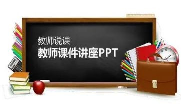 参加说课活动总结8篇