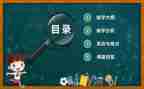 八年级语文上册说课教案最新7篇