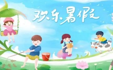 暑期个人总结推荐8篇