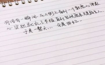 我最熟悉的人的作文参考8篇