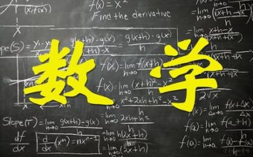 佳一数学培训心得精选5篇