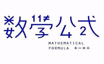 数学教学总结与反思6篇