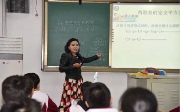 数学九上工作计划参考5篇