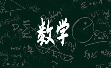 高中数学教研员工作计划7篇
