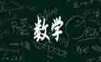 高中数学教研员工作计划7篇