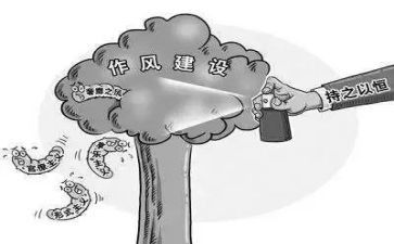 反四风的心得体会5篇