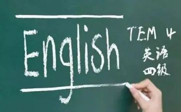 四级作文英语范文6篇