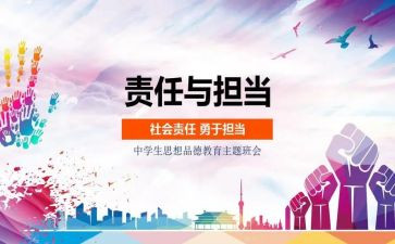 思品教师工作计划6篇