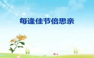 思亲人作文模板5篇