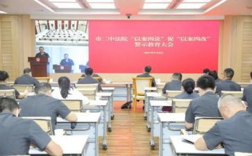 税务干部以案四说心得体会8篇