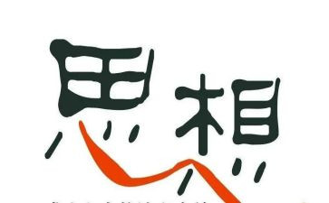 2023思想工作个人总结优秀5篇