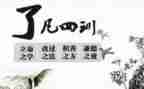辽凡四训心得体会7篇