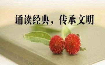 美文诵读的活动总结6篇