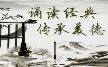 小学经典诵读课活动总结通用8篇