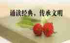 美文诵读的活动总结6篇