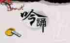 诵读社团的活动总结6篇