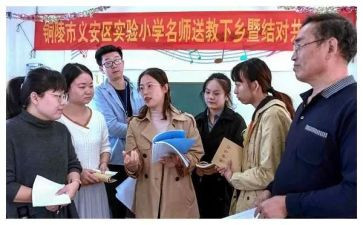 小学送教下乡活动总结8篇