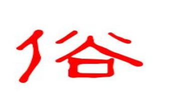 我作文家乡风俗的作文优质5篇