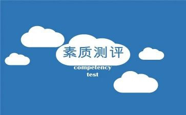 学生干部素质培训心得体会7篇