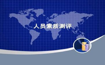 学生综和素质测评自我总结7篇