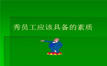 听素质教育心得体会范文8篇