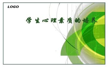 省素质教育心得体会5篇