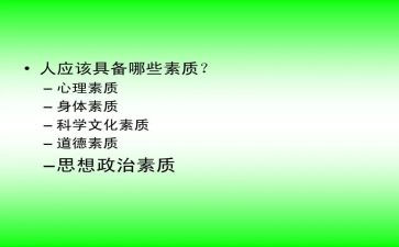 强素质教育心得体会通用6篇