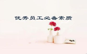 综合素质自我总结优秀6篇