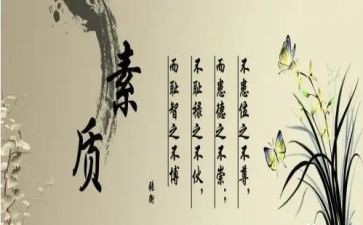 素质教育的调查报告5篇