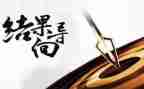 她变了作文600字作文通用8篇