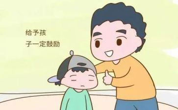 她鼓励了我作文400字最新8篇