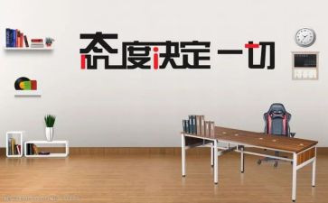 对学习态度的调查报告7篇