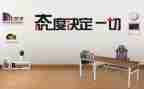 对学习态度的调查报告7篇
