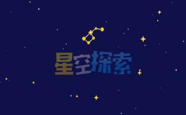 去探索作文优质6篇