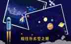 探索月球的奥秘作文精选8篇