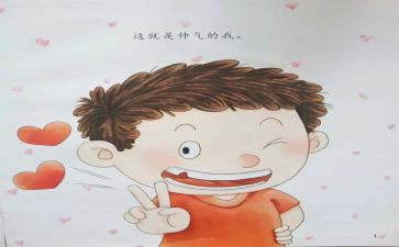 作文淘气的我300字5篇
