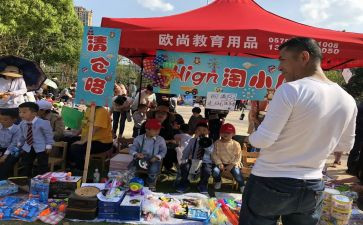跳蚤市场幼儿园活动方案5篇