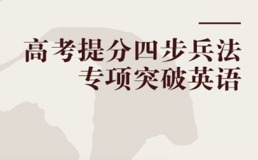 高考提分心得优秀7篇