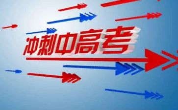 高考提分心得参考6篇