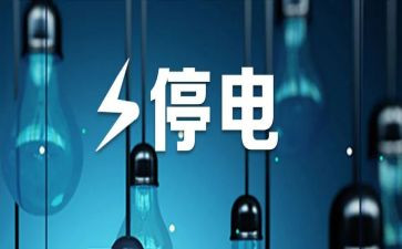 《停电》作文精选7篇