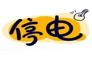 《停电》作文5篇
