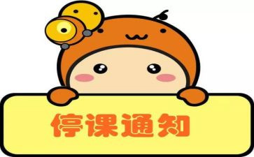 幼儿园停课心得体会8篇