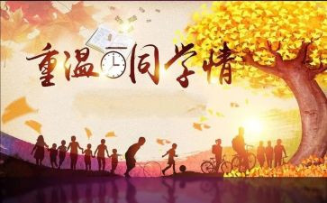 关于同学作文500字8篇