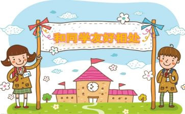 我的同学作文500字作文最新8篇