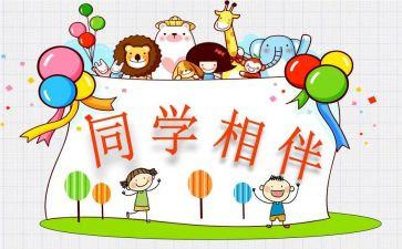 我的同学作文500字作文5篇