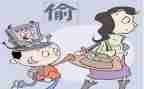偷来的孩子读后感优秀6篇